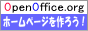 OpenOffice.org z[y[W낤
